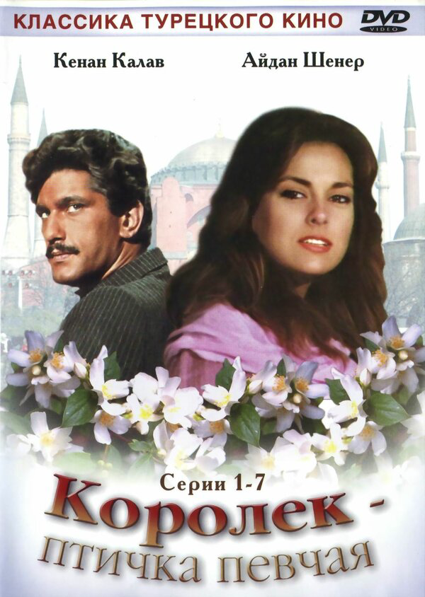 Постер сериала